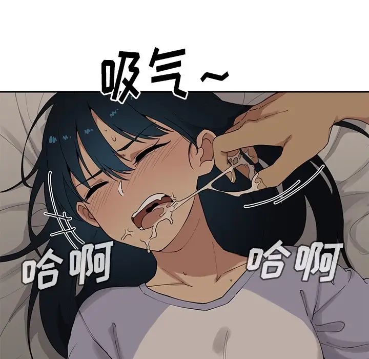 鄰家三姐妹第2話