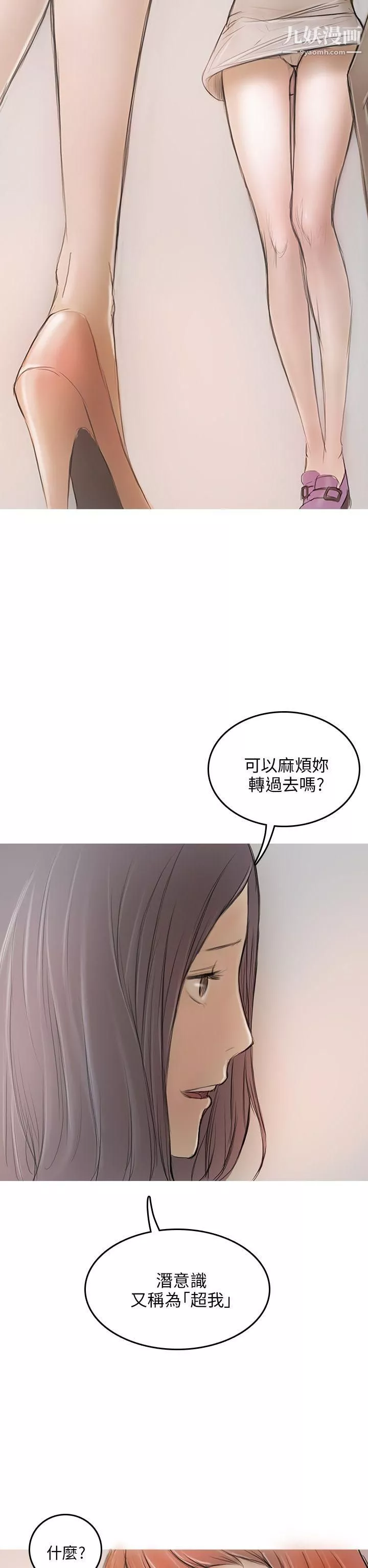 开发性味蕾-第4话 - 图片 41