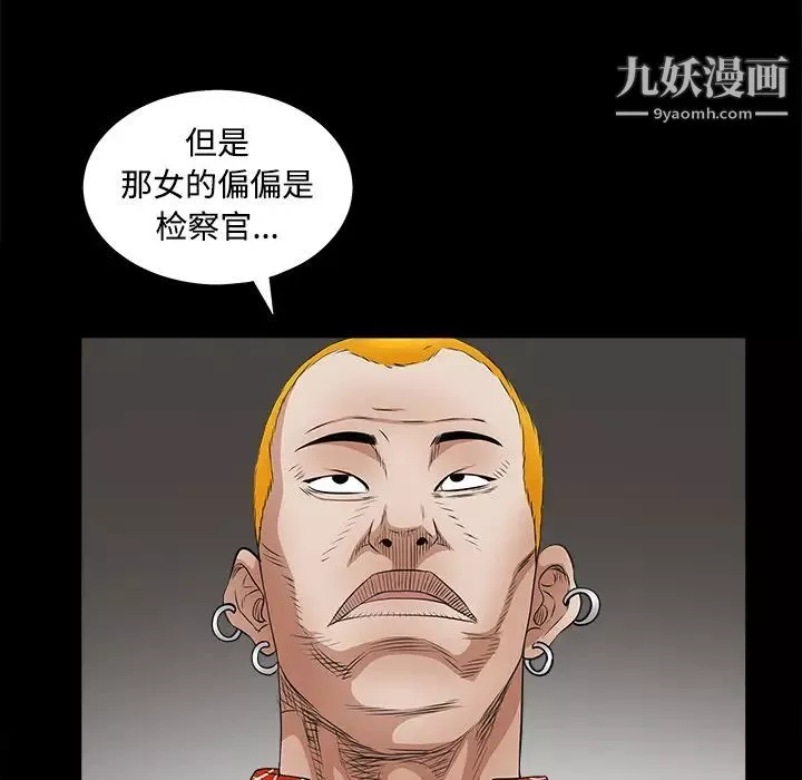 枷锁-第24话 - 图片 66