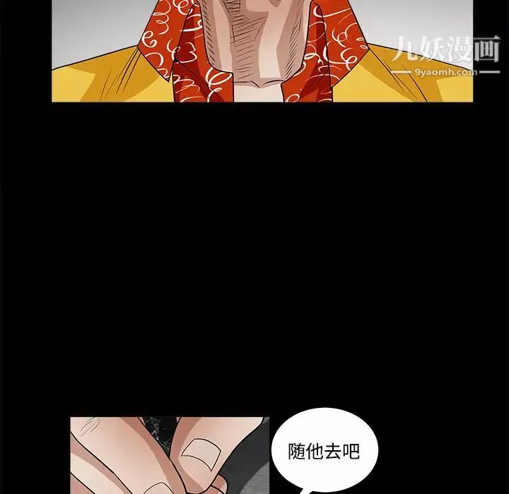 枷锁-第24话 - 图片 67