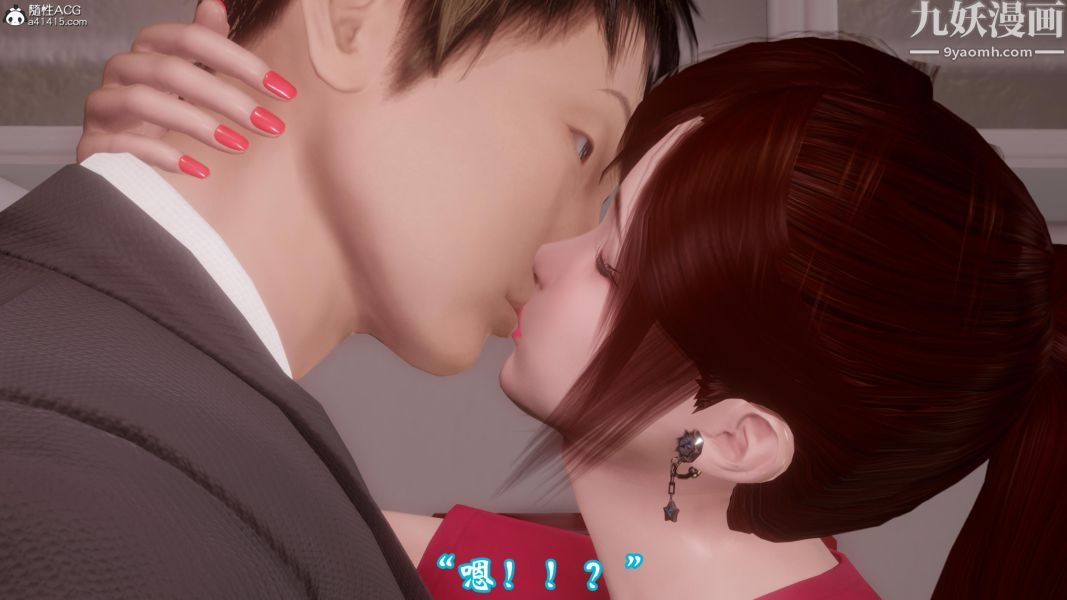 向日葵[3D]第10話