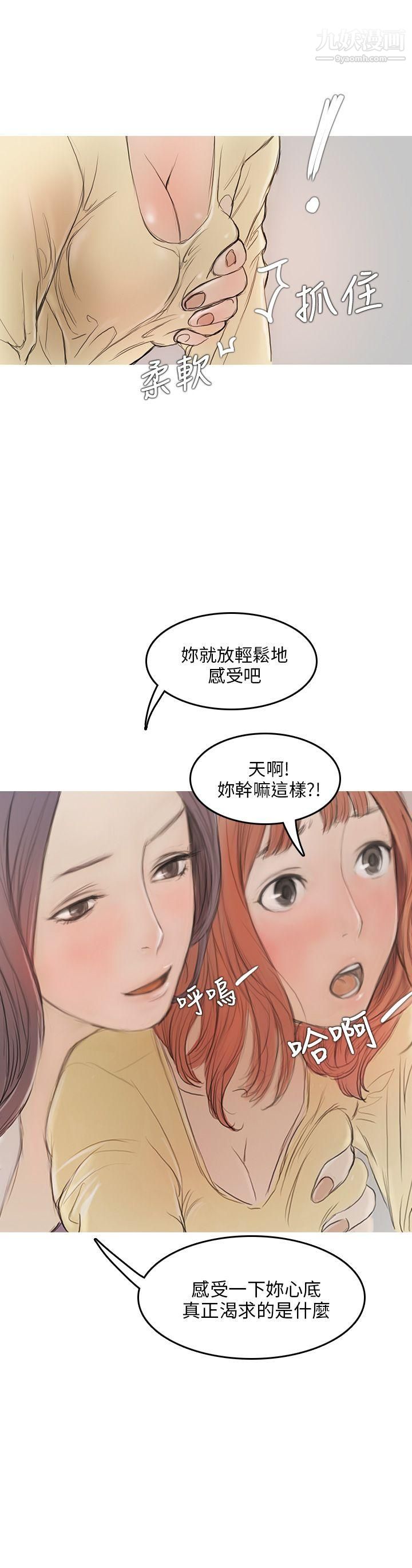 开发性味蕾第4话