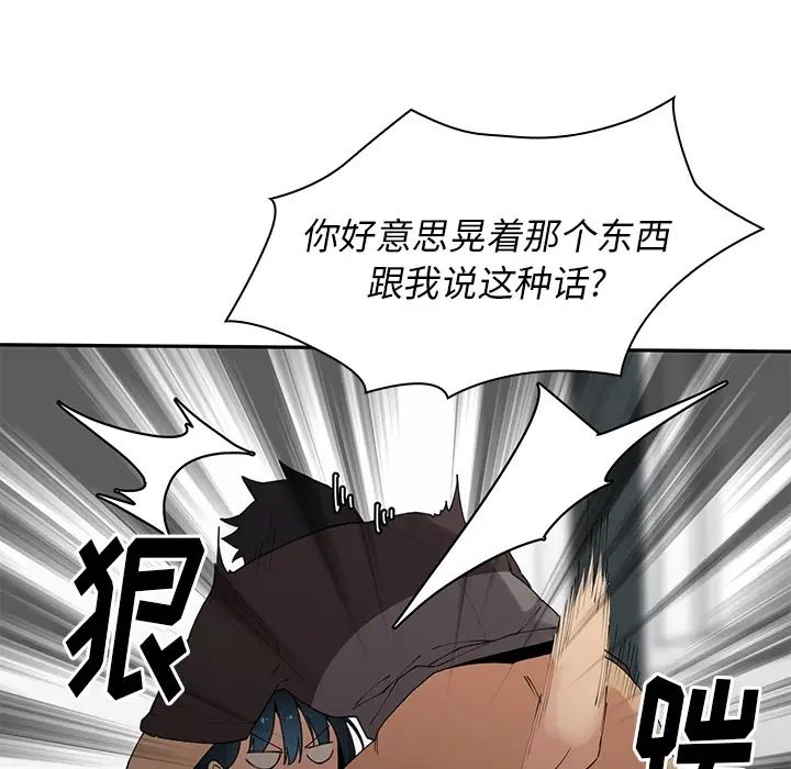 邻家三姐妹第2话