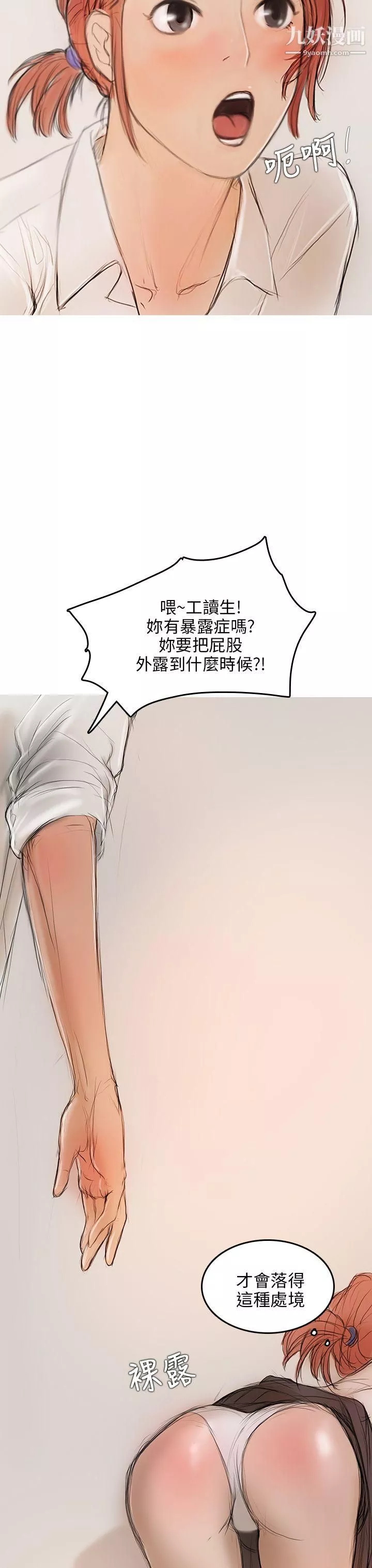 開發性味蕾第4話