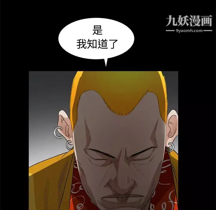 枷锁-第24话 - 图片 76
