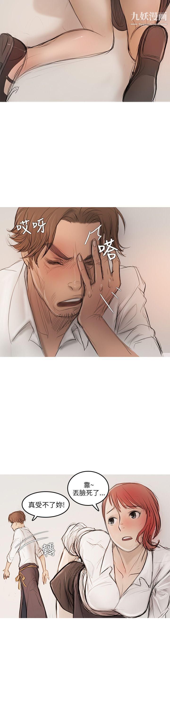 开发性味蕾第4话