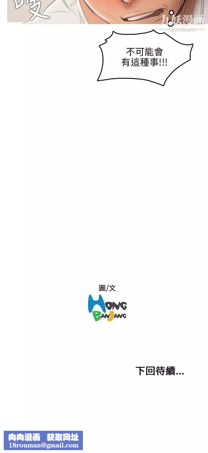 开发性味蕾-第4话 - 图片 51