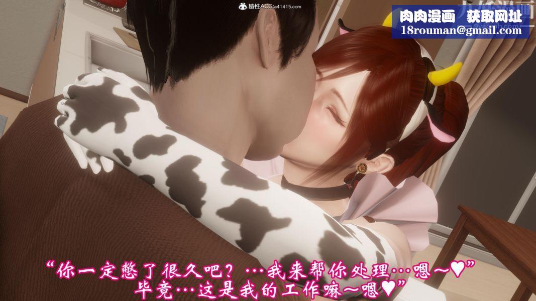 向日葵[3D]第11話