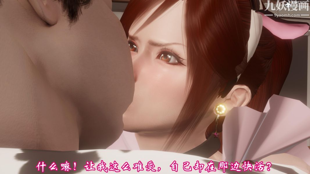 向日葵[3D]第11话