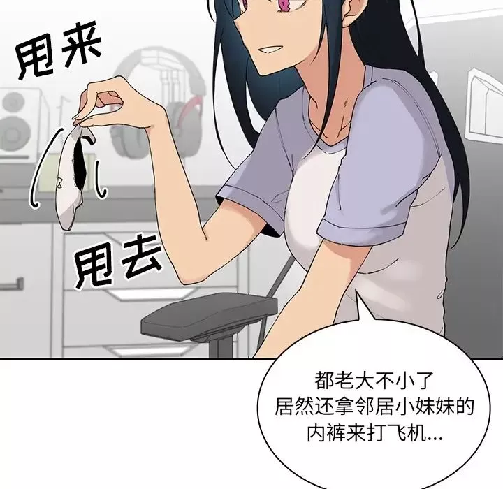 鄰家三姐妹第2話