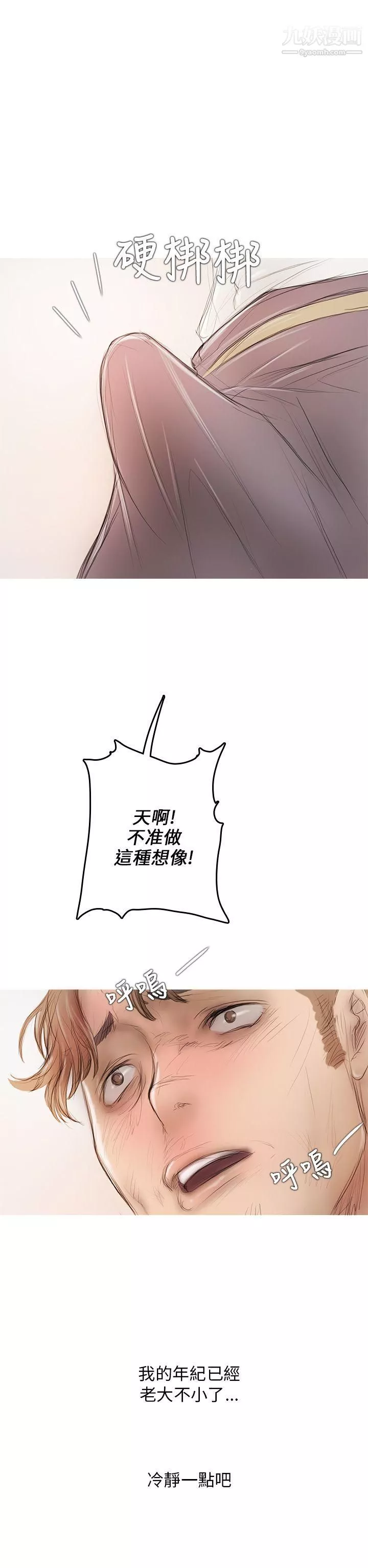開發性味蕾第5話