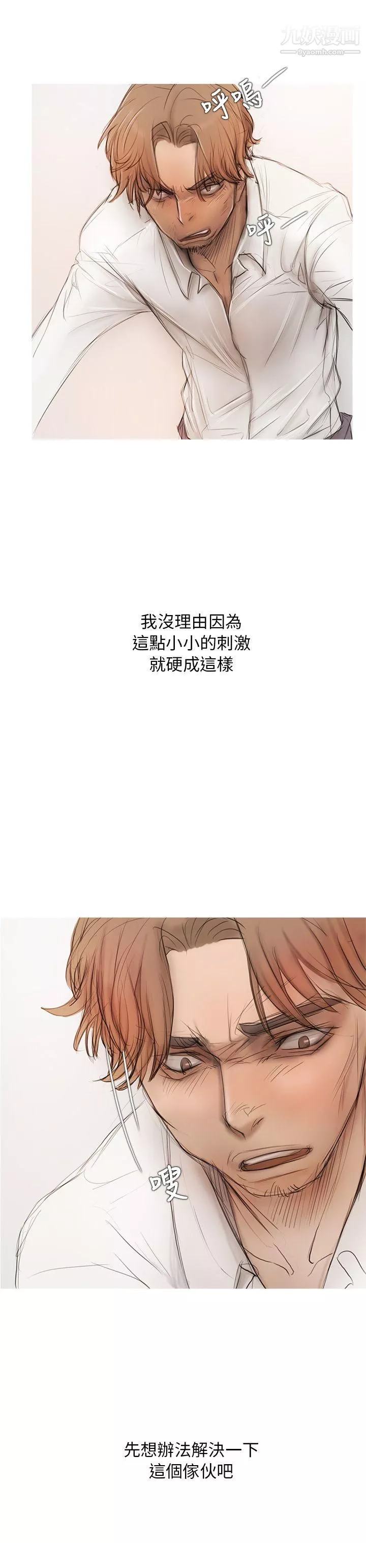开发性味蕾-第5话 - 图片 8