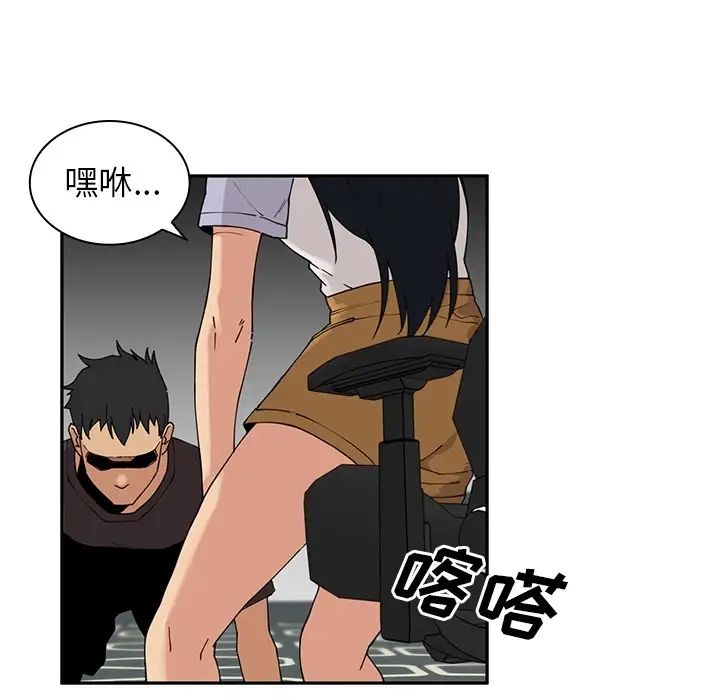 鄰家三姐妹第2話