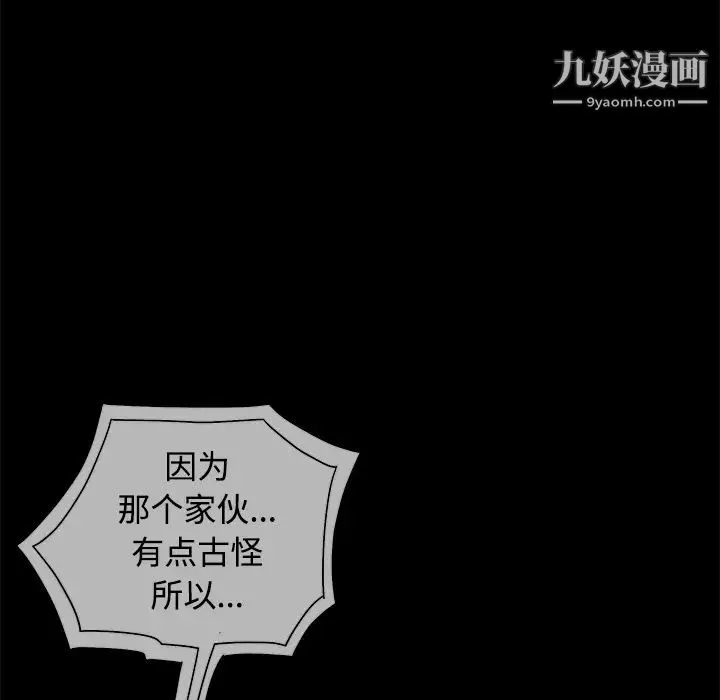 枷鎖第24话