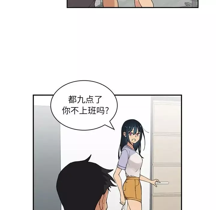 鄰家三姐妹第2話
