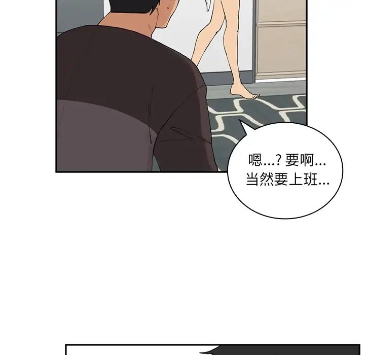 邻家三姐妹第2话