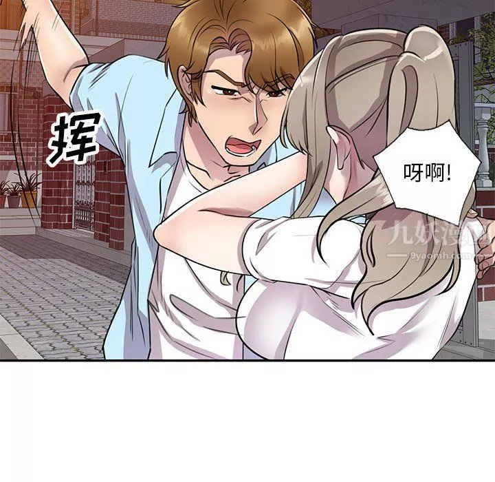 私房家教課第14話
