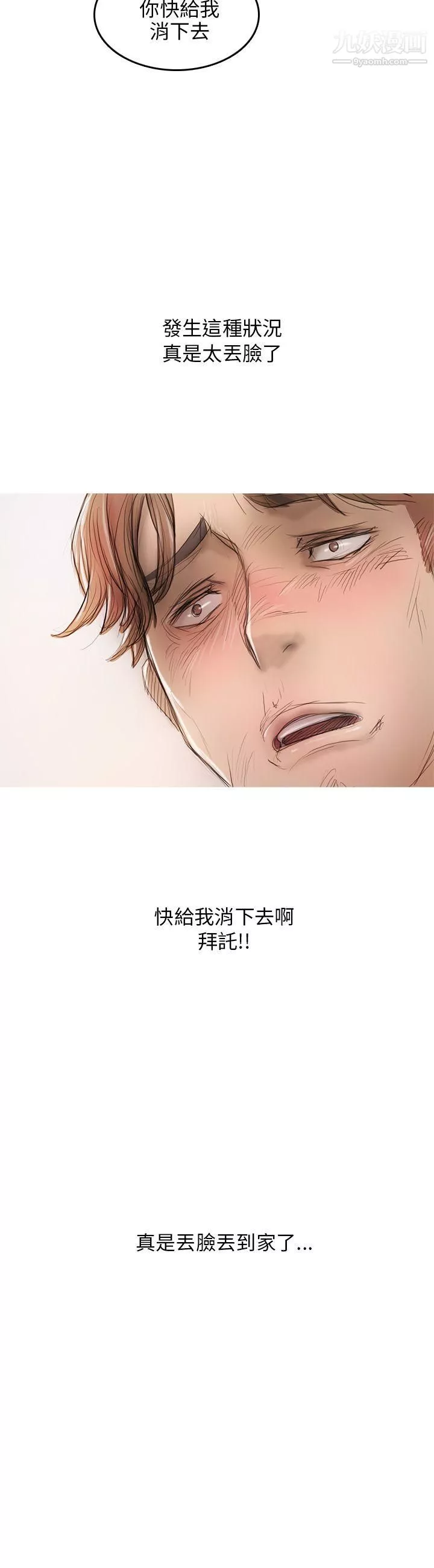 开发性味蕾-第5话 - 图片 10