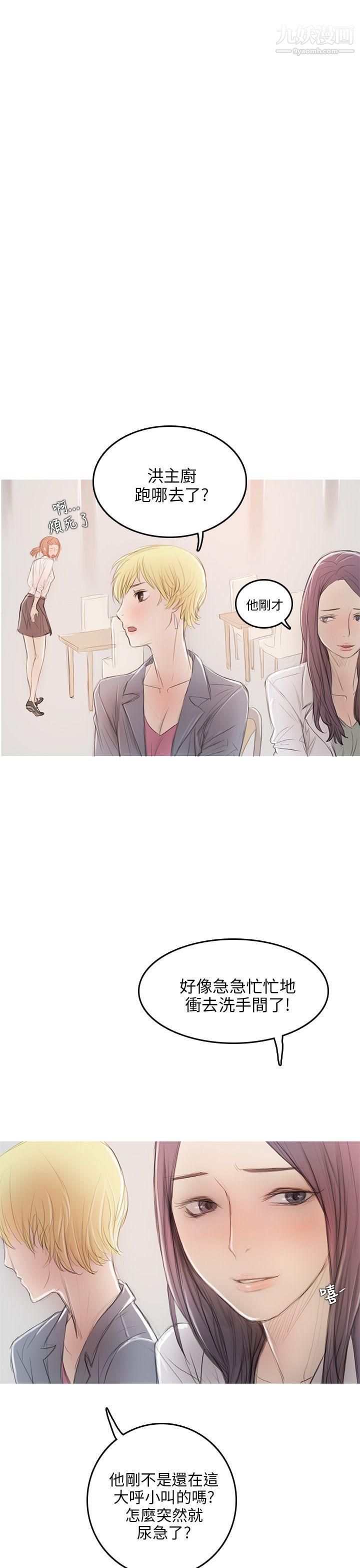 开发性味蕾第5话