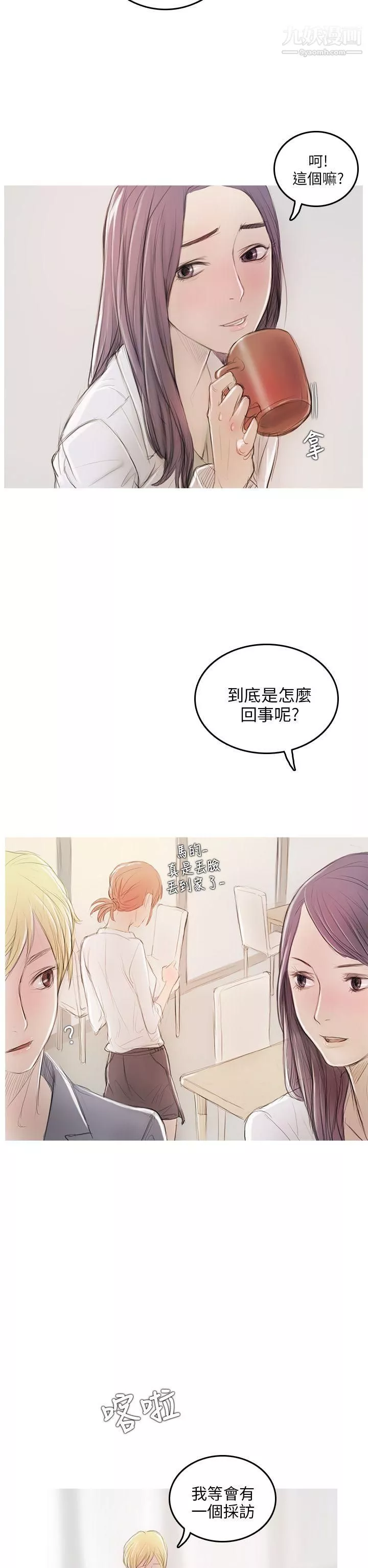开发性味蕾-第5话 - 图片 12