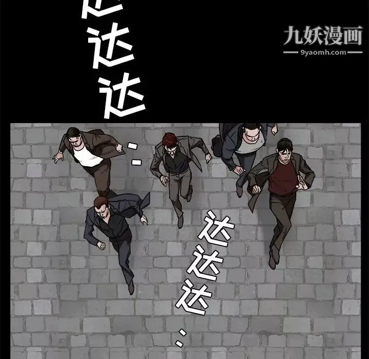 枷锁-第24话 - 图片 96