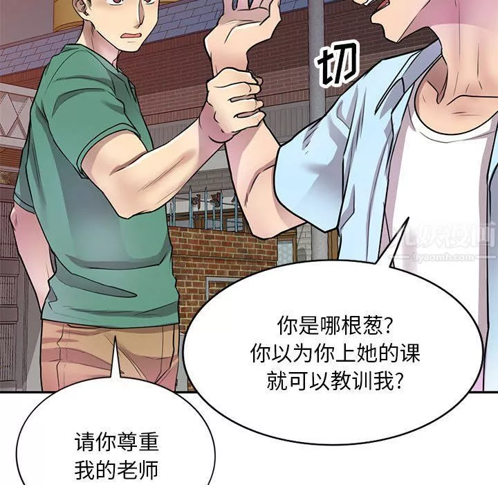 私房家教课-第14话 - 图片 22