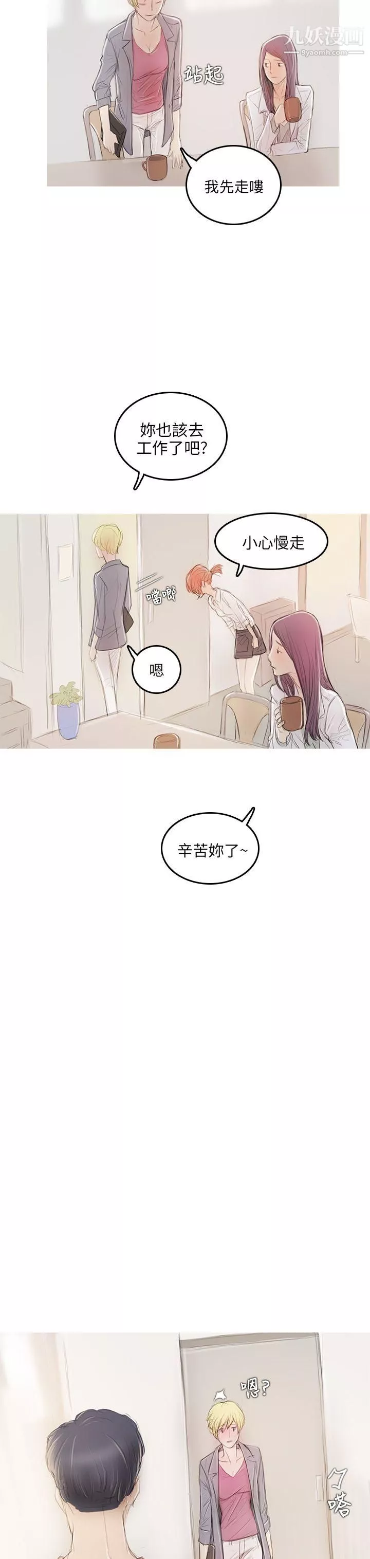 开发性味蕾-第5话 - 图片 13