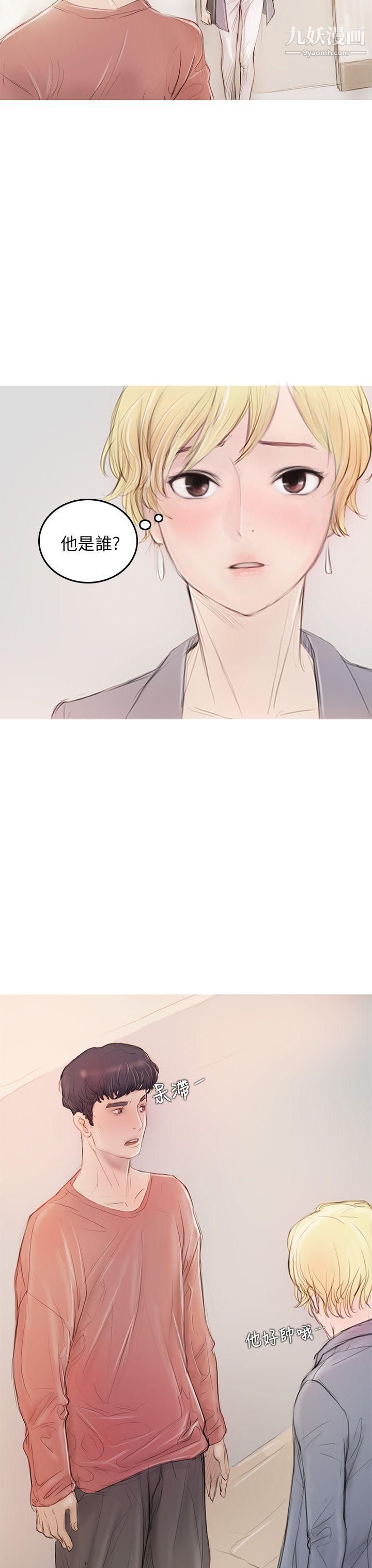 开发性味蕾第5话