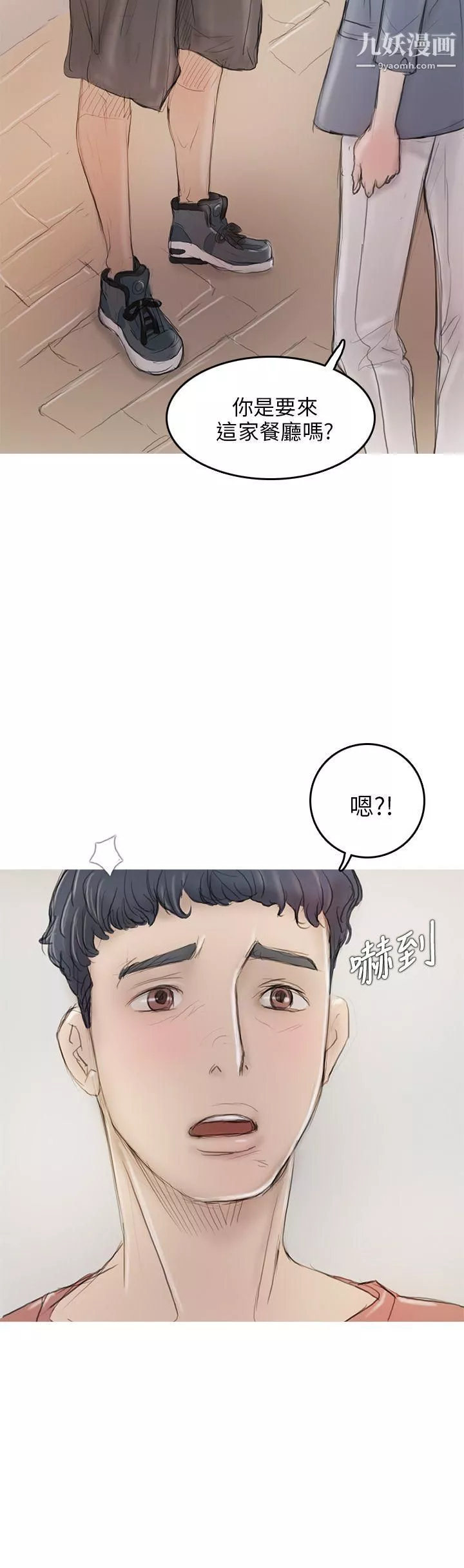 开发性味蕾-第5话 - 图片 15