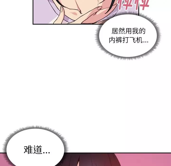 邻家三姐妹-第2话 - 图片 55