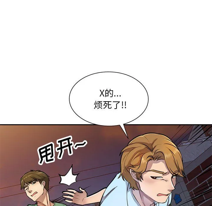 私房家教課第14話