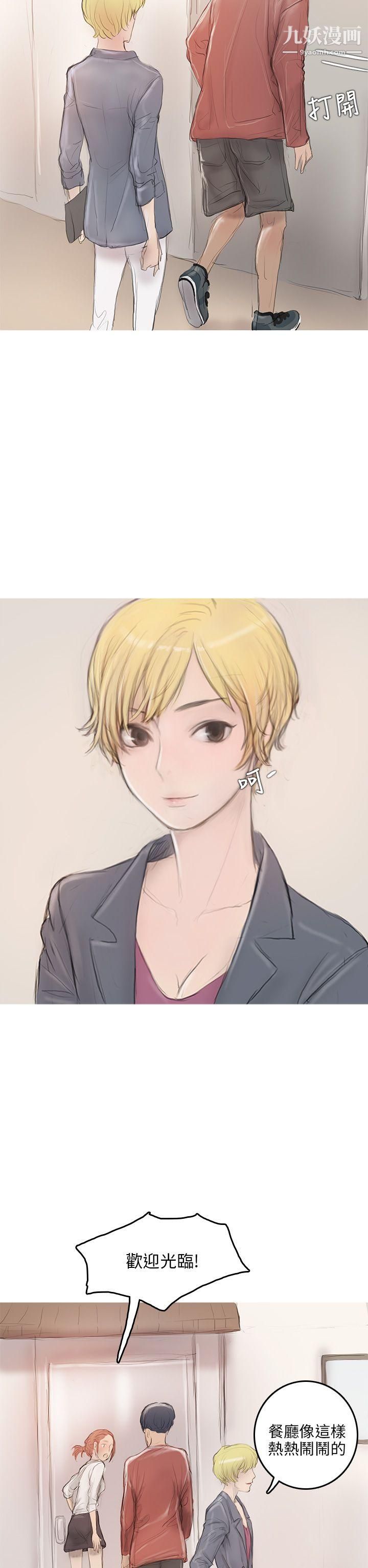 开发性味蕾第5话