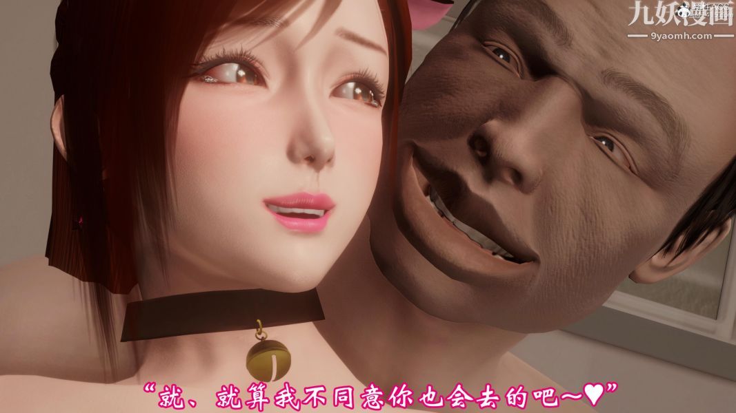 向日葵[3D]第11話