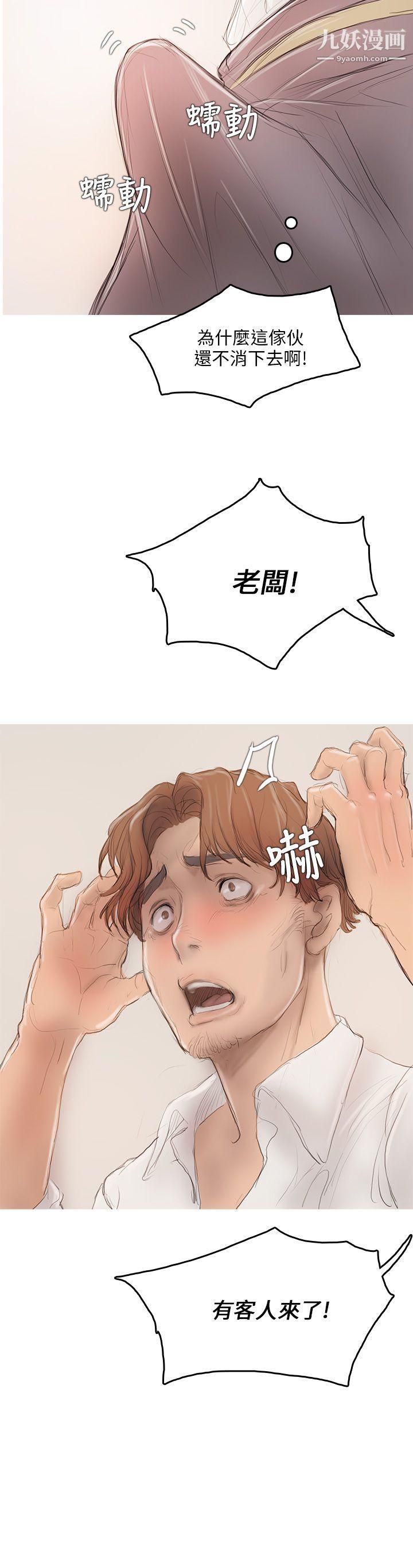 開發性味蕾第5話