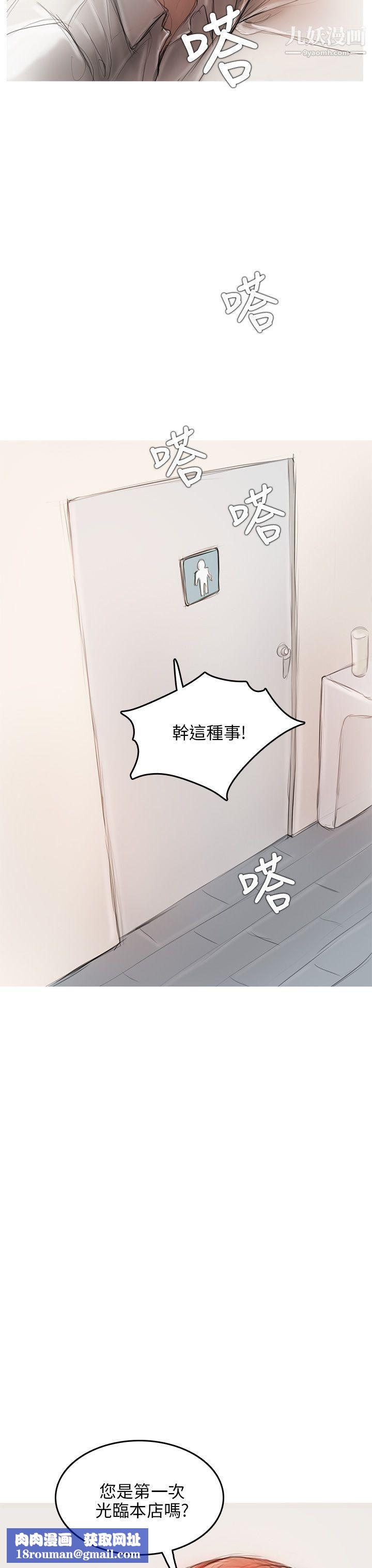 开发性味蕾第5话