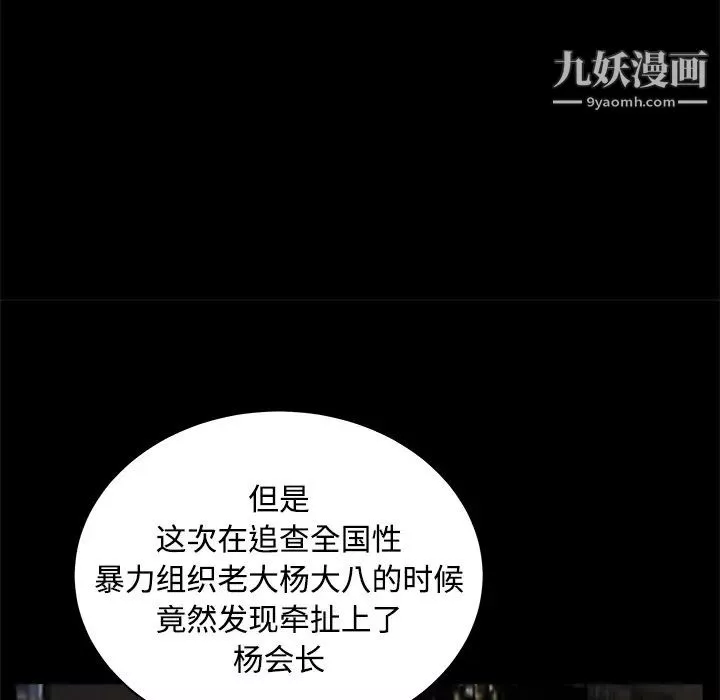 枷锁-第24话 - 图片 110