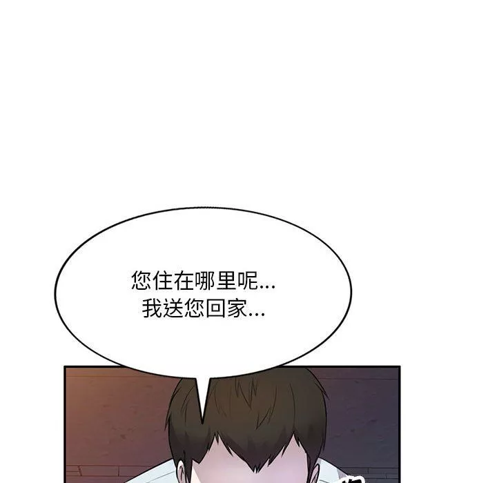 私房家教课-第14话 - 图片 38