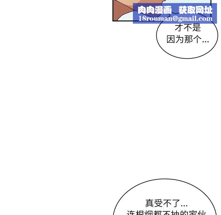 邻家三姐妹第2话