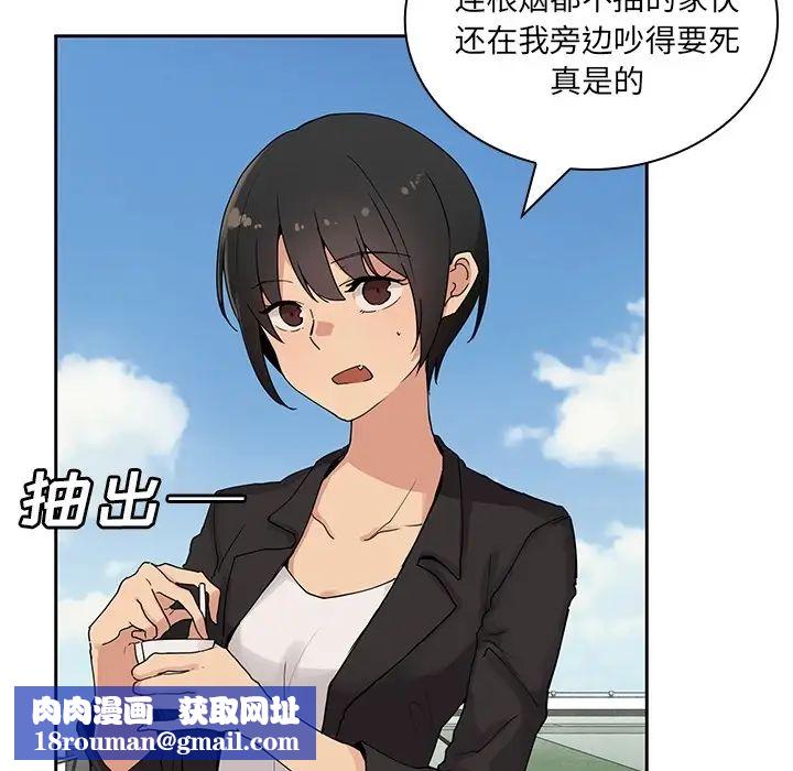 邻家三姐妹第2话