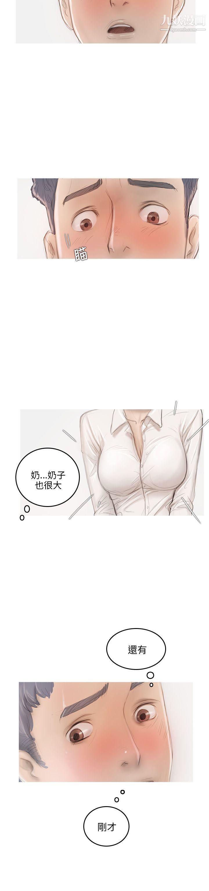 开发性味蕾第5话