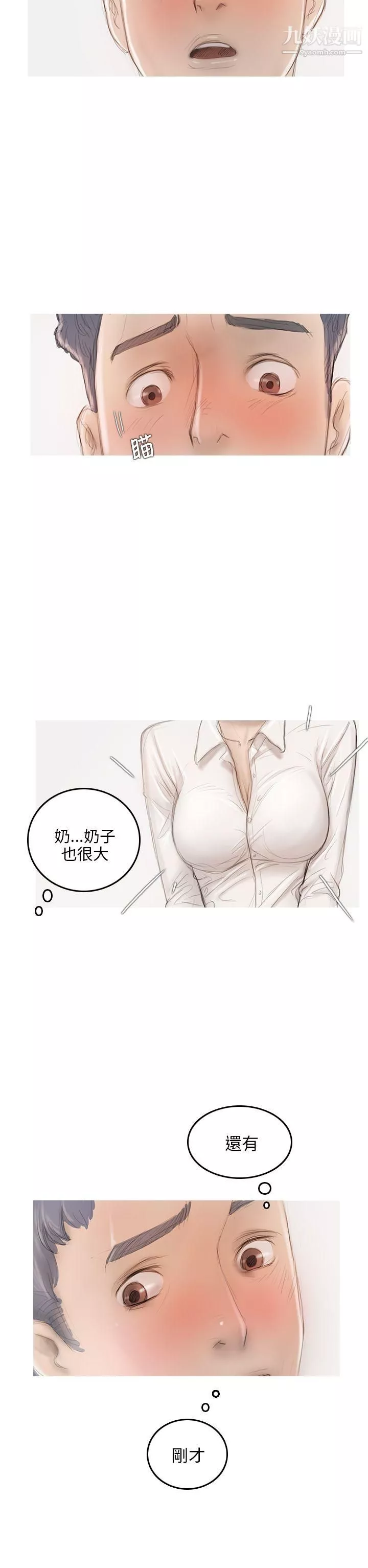 開發性味蕾第5話