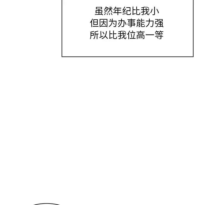 鄰家三姐妹第2話