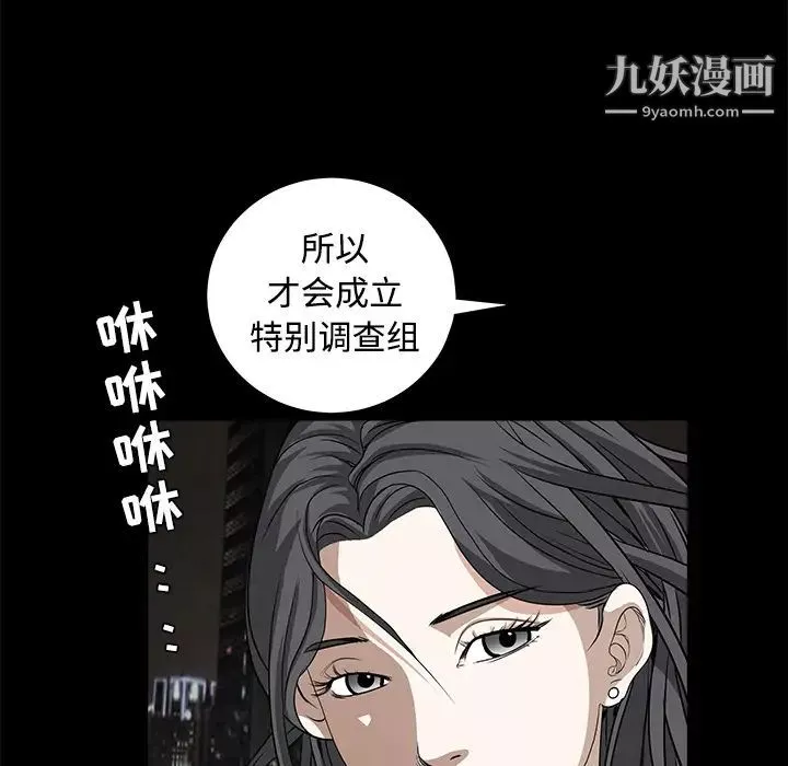 枷鎖第24话