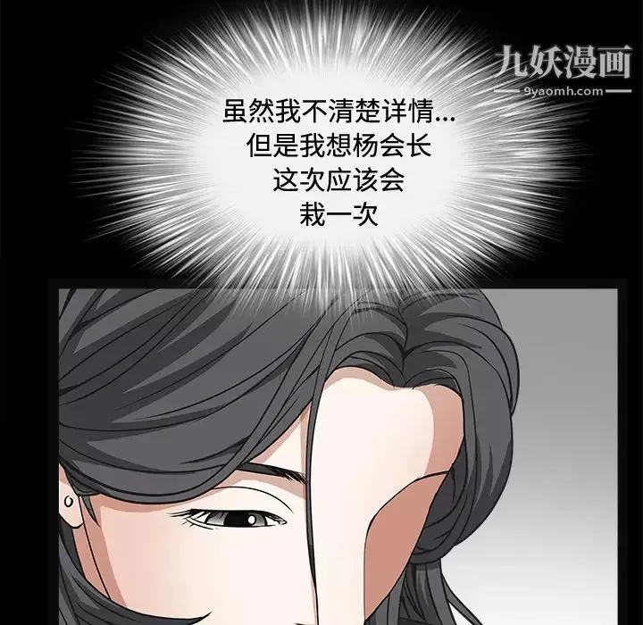 枷锁-第24话 - 图片 116