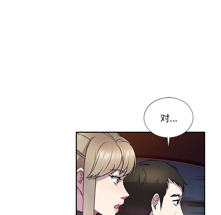 私房家教课第14话