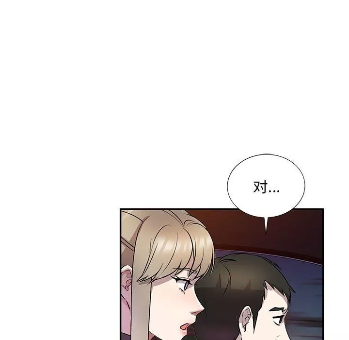 私房家教课-第14话 - 图片 44