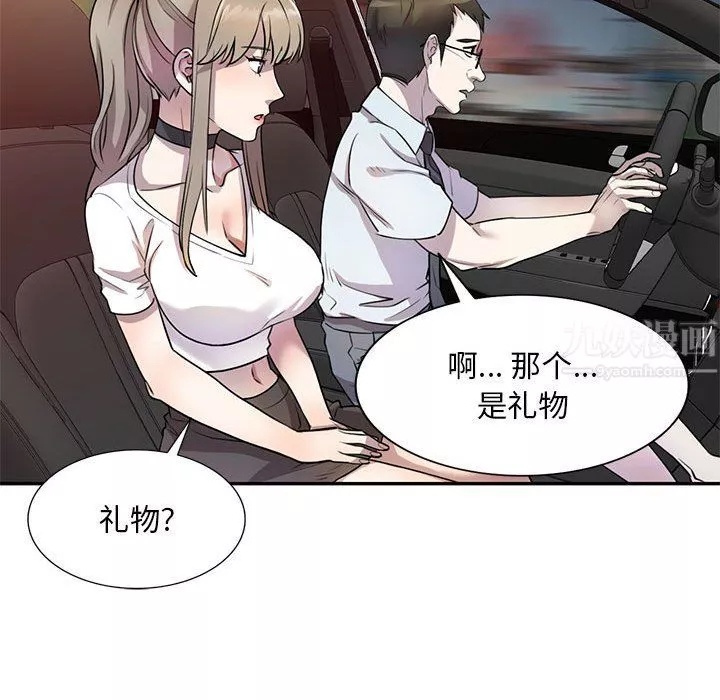 私房家教課第14話