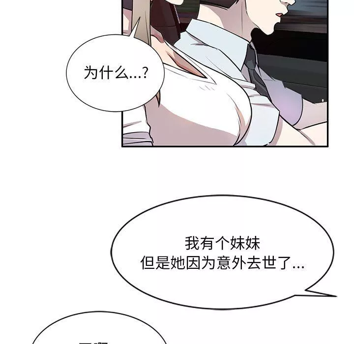 私房家教課第14話