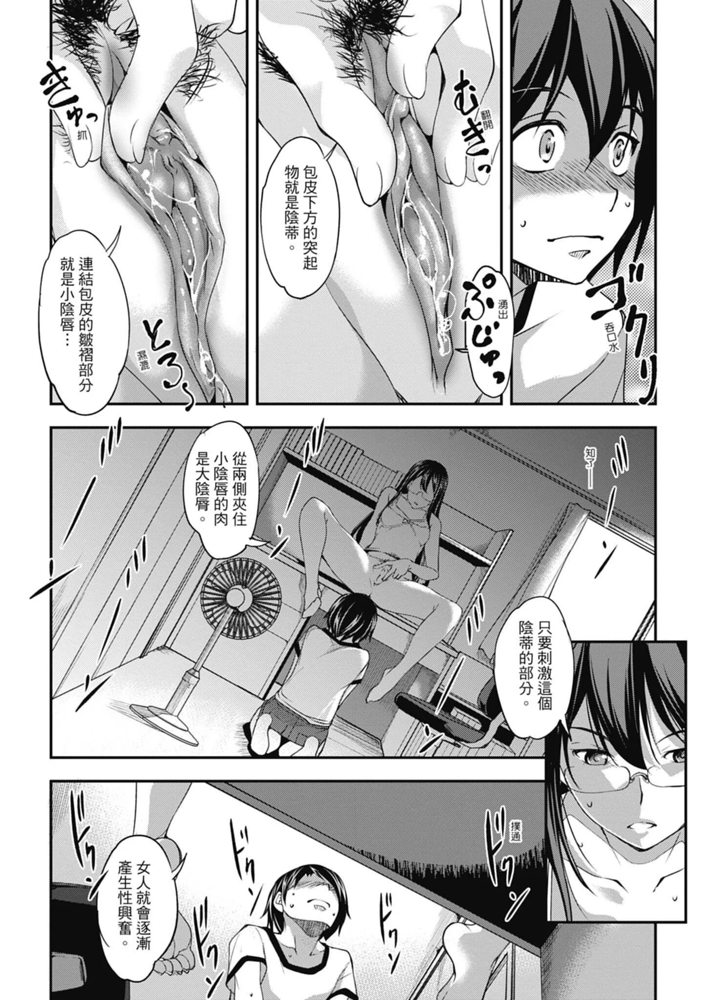 [天乃一水]色欲の系譜母も姉も妹も[中國翻訳][天乃一水]色欲の系譜母も姉も妹も[中國翻訳]