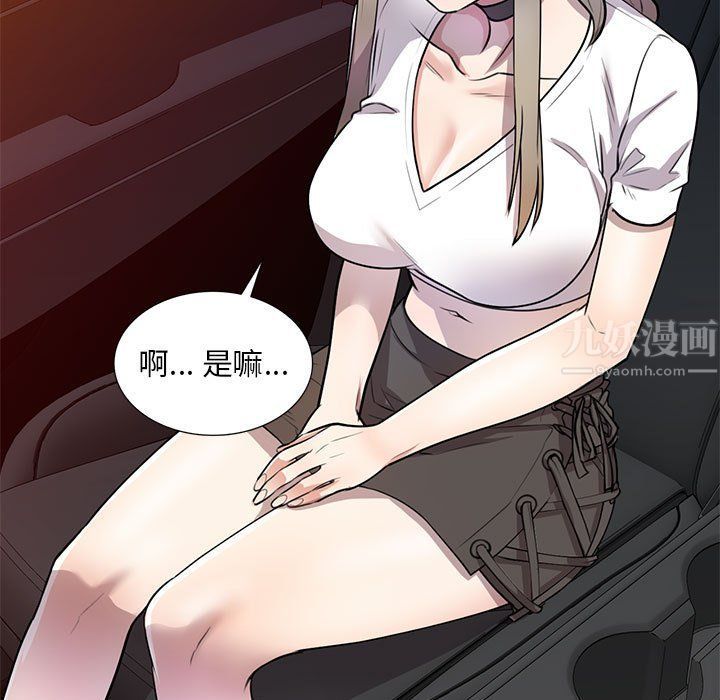 私房家教课第14话